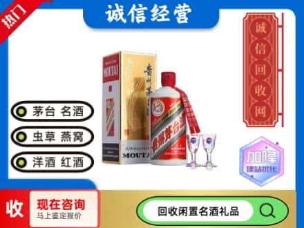 范县回收飞天茅台酒