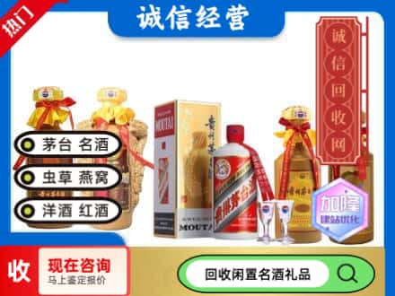 范县回收茅台酒