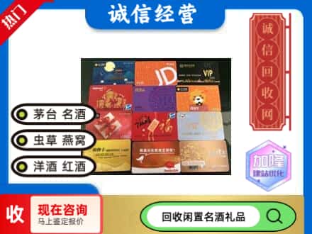 范县回收购物卡