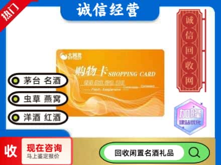 范县回收大润发购物卡