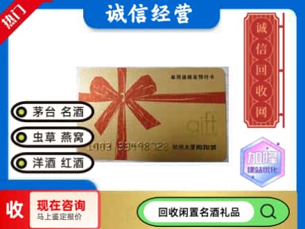 范县回收大厦卡