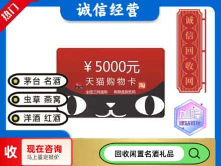 范县回收天猫购物卡