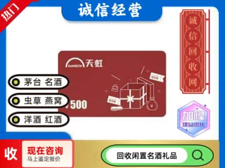 范县回收天虹卡