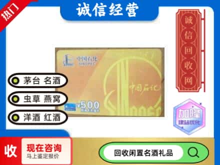 范县回收石化加油卡