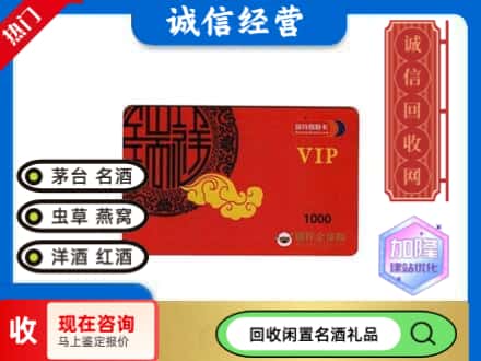 范县回收瑞祥商联卡