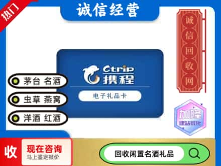 范县回收携程卡