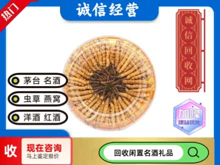 范县回收虫草