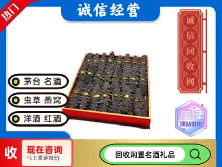 范县回收海参