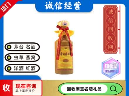 范县回收十五年茅台酒