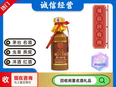 范县回收五十年茅台酒